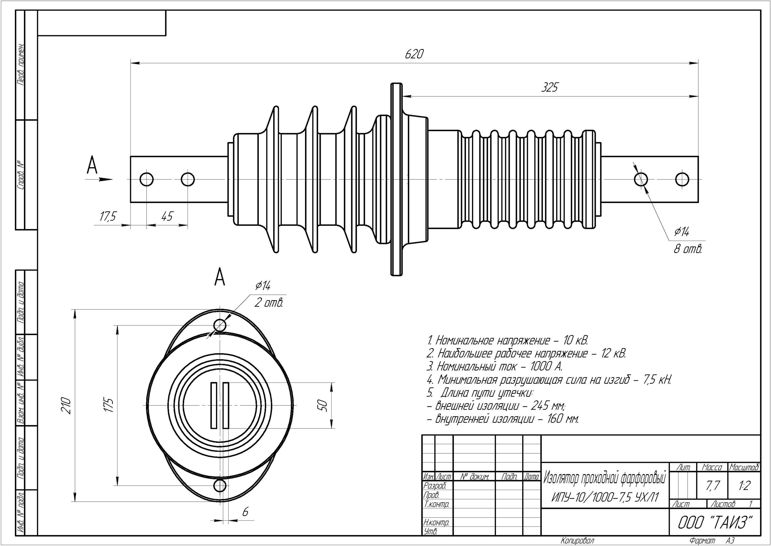 Изолятор проходной фарфоровый ИПУ 10/1000 7,5 УХЛ1 — изображение 2