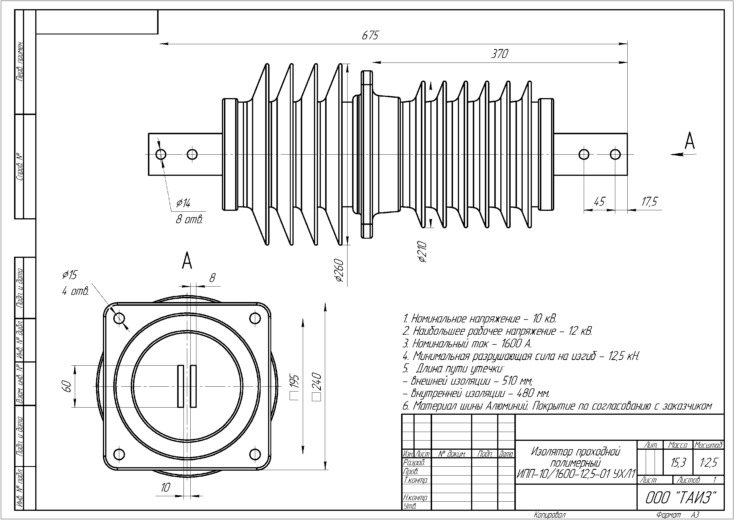Изолятор проходной полимерный ИПП 10/1600 12,5 01 УХЛ1 — изображение 2