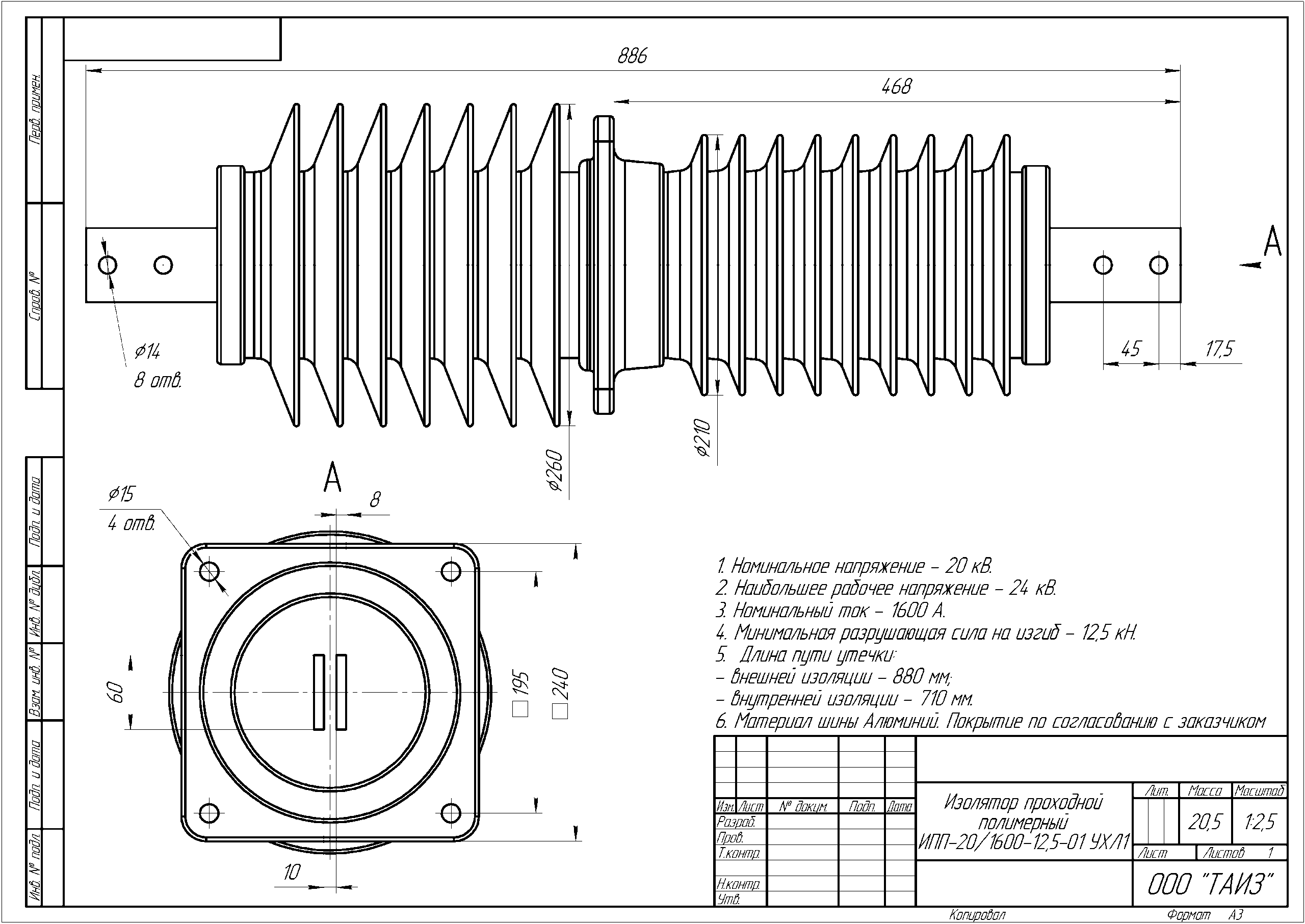 Изолятор проходной полимерный ИПП 20/1600 12,5 01 УХЛ1 — изображение 2