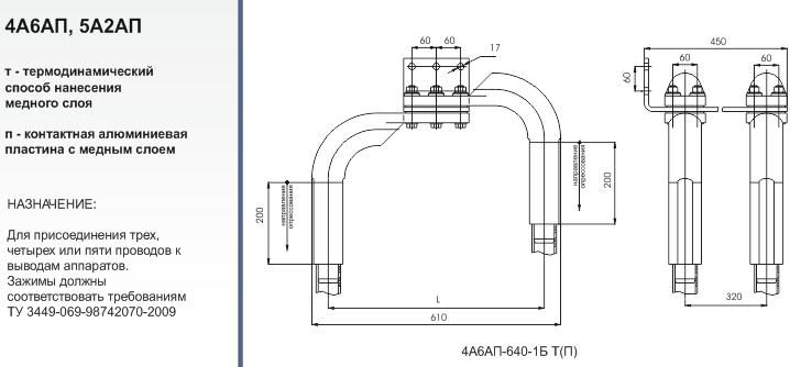 Зажимы аппаратные прессуемые типа 3А2АП, 3ААП, 4А6АП и 5А2АП — изображение 2