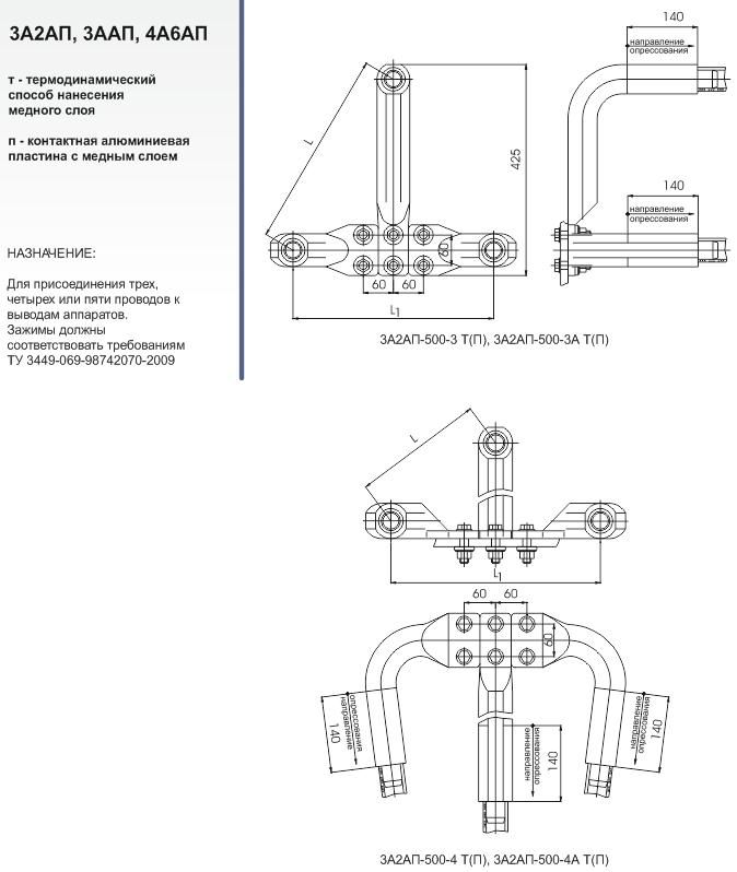 Зажимы аппаратные прессуемые типа 3А2АП, 3ААП, 4А6АП и 5А2АП — изображение 4