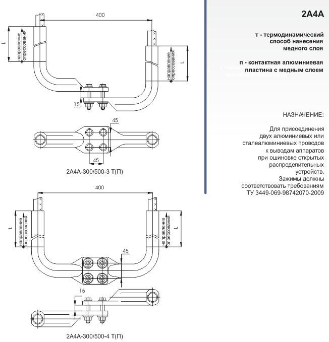 Зажимы аппаратные прессуемые типа 2А4А (с четырьмя отверстиями в контактной лапке) — изображение 2