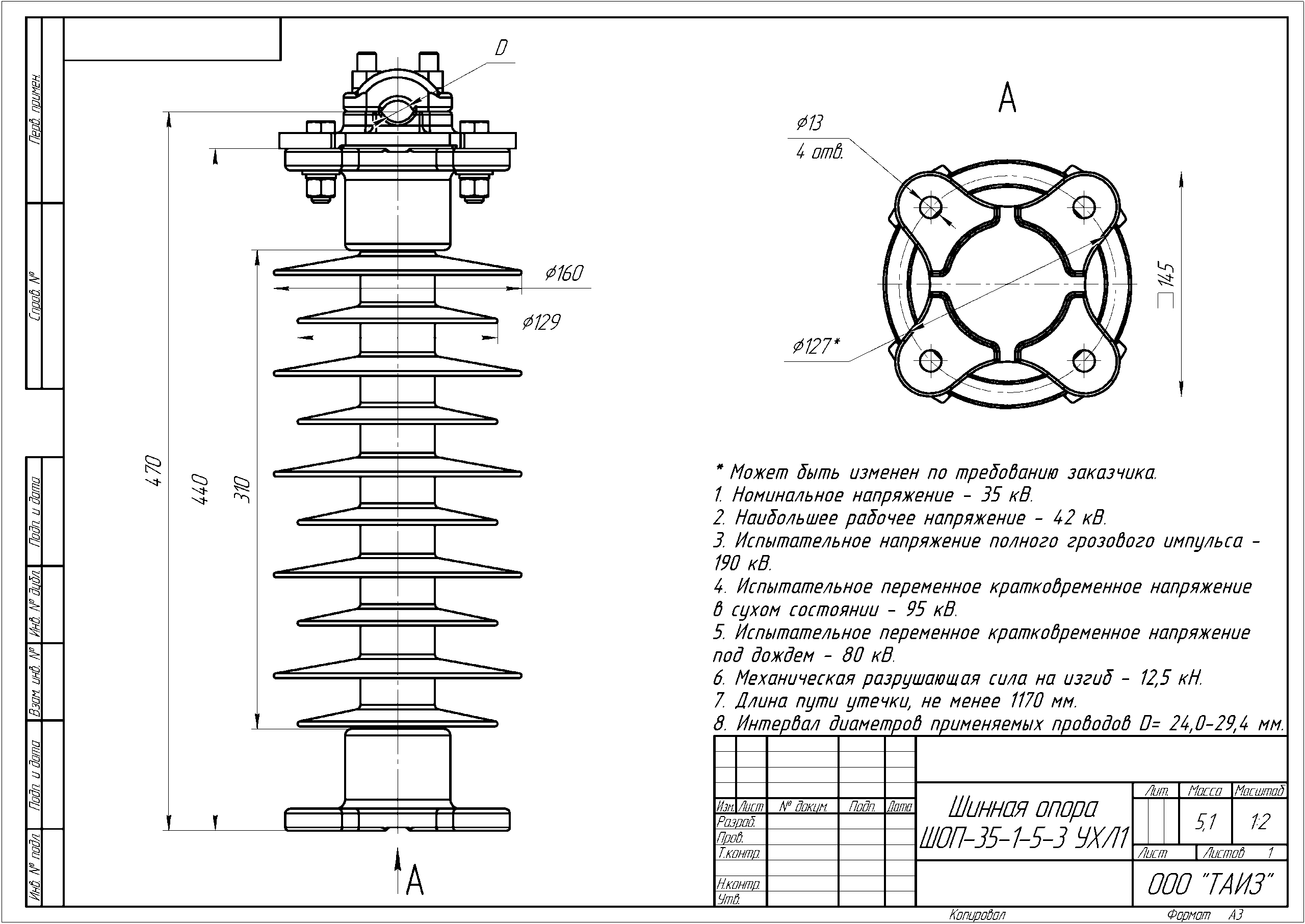 Шинные опоры для гибкой ошиновки 35 кВ — изображение 3